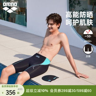 休闲及膝泳裤 新浪潮凉感防晒防尴尬时尚 arena阿瑞娜男款