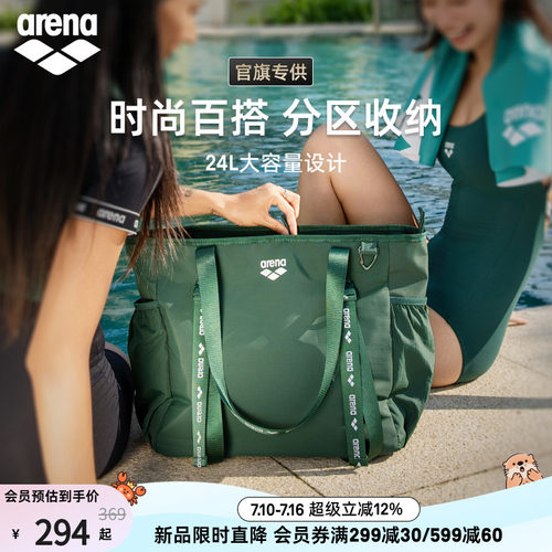 arena阿瑞娜单肩斜挎泳包