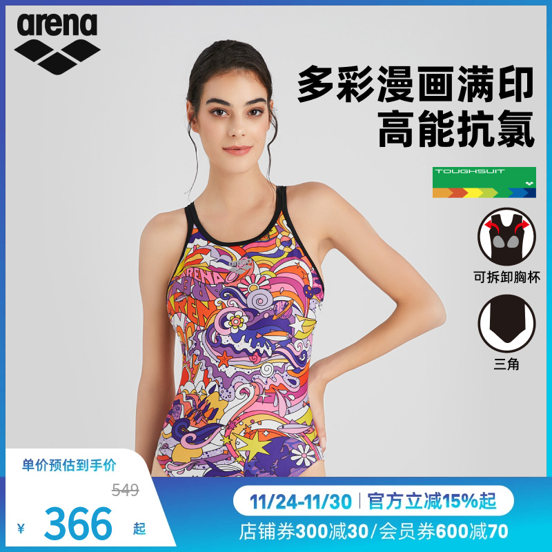 arena阿瑞娜2025新品女新游记抗氯连体无袖三角泳衣女游泳馆专用