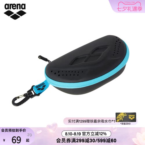 多色方便携带 泳镜泳帽收纳盒