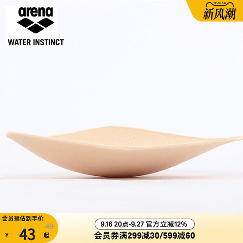 arena阿瑞娜泳装薄款肤色胸垫