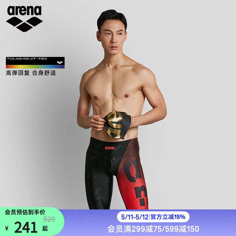 arena阿瑞娜健身短裤游韧高弹防尴尬舒适贴合五分及膝平角泳裤男