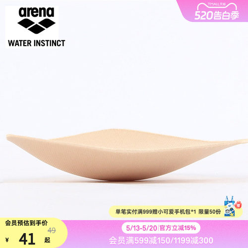 arena阿瑞娜泳装薄款肤色胸垫