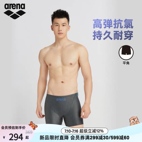 arena健身高弹平角及膝泳裤