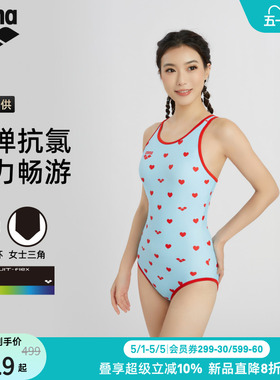 【官旗专供】arena阿瑞娜2026新品图案系列女士连体三角度假泳衣