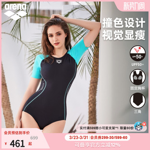 arena阿瑞娜新浪潮女士运动防晒凉感显瘦短袖 连体三角温泉泳衣
