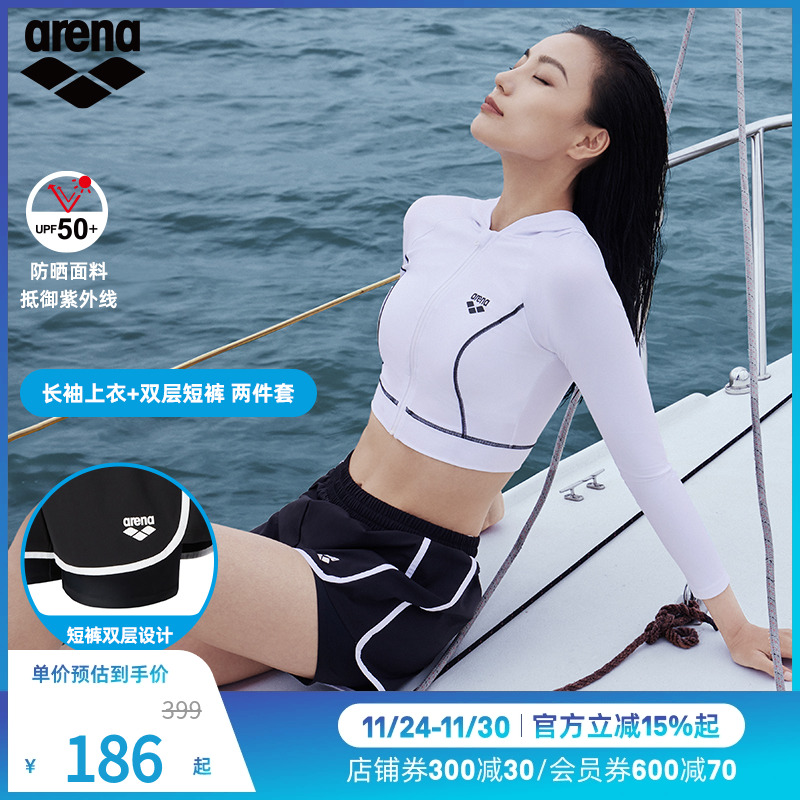 arena阿瑞娜巴黎派对系列女士时尚防晒长袖上衣休闲泳衣沙滩裤