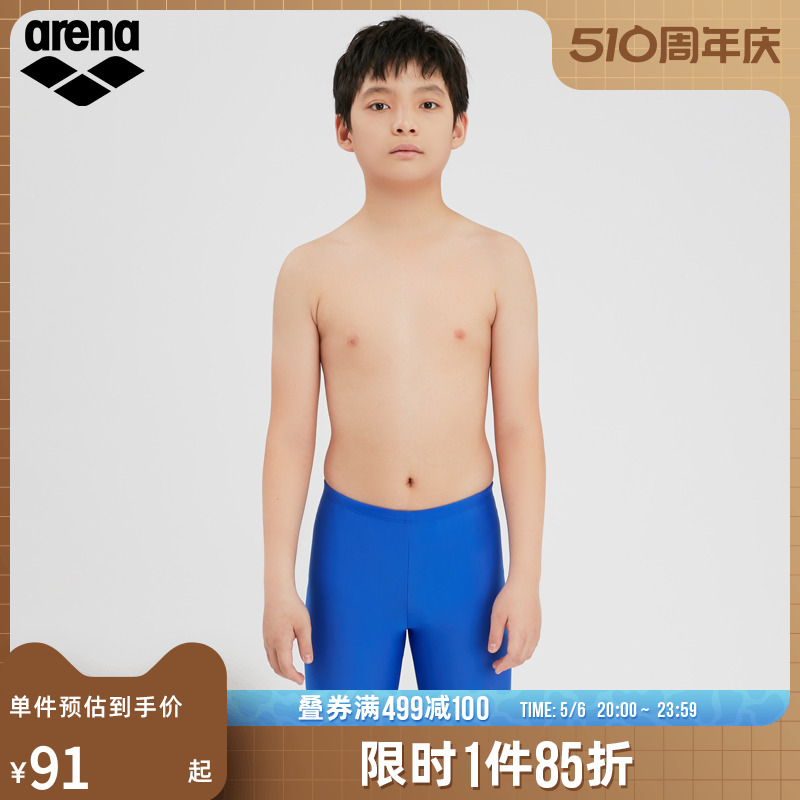 Arena/阿瑞娜青少年儿童泳衣