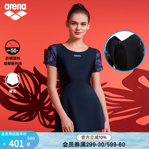 arena阿瑞娜短袖裙式防晒泳衣