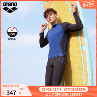 arena阿瑞娜男魄浪3.0撞色防晒舒适长袖泳衣长腿泳裤男款