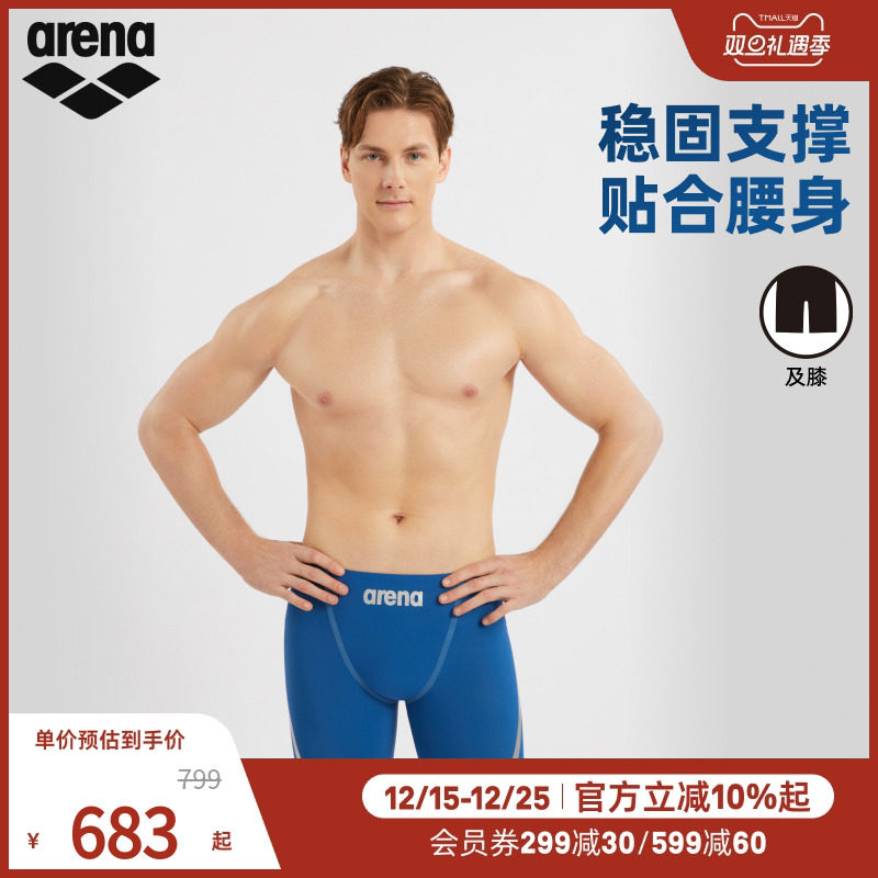 arena阿瑞娜2025新品男士荣耀系列贴合舒适防尴尬健身及膝泳裤