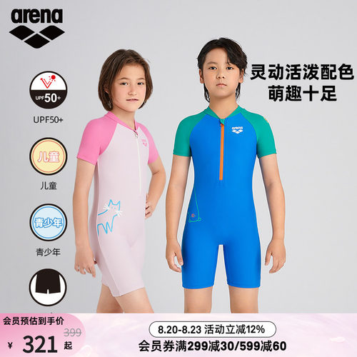 arena儿童连体短袖防晒泳衣