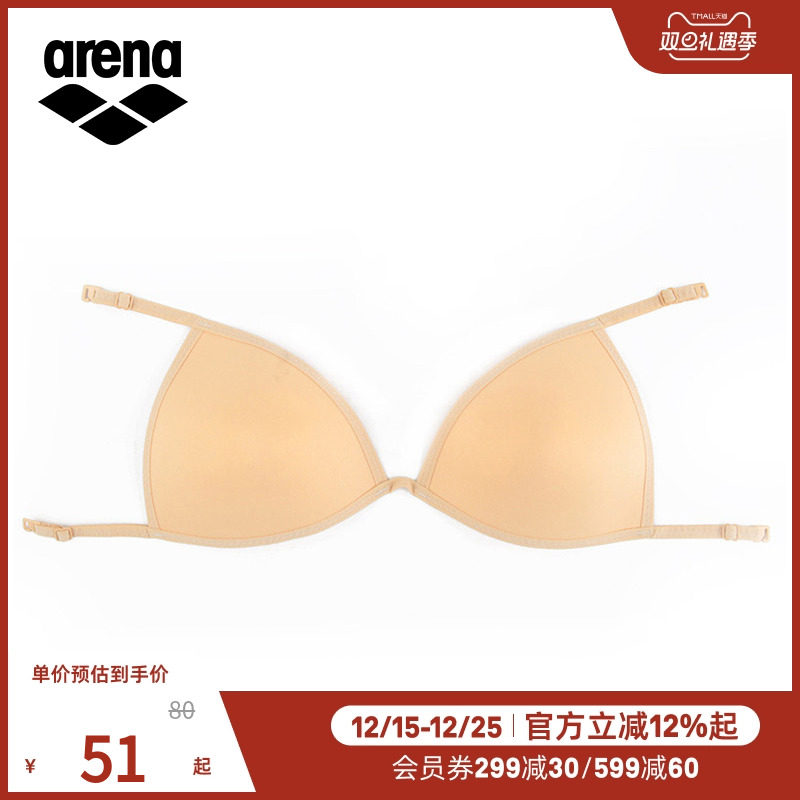 arena阿瑞娜可拆卸挂式替换胸垫