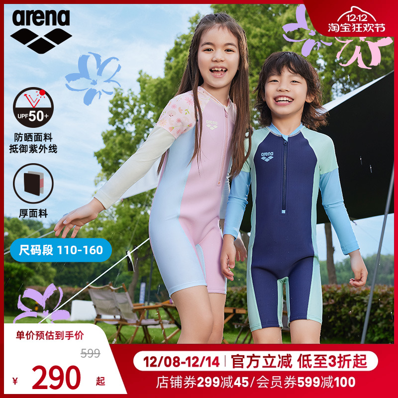 arena阿瑞娜花花世界系列大小童男女孩可爱连体及膝泳衣温泉泳衣