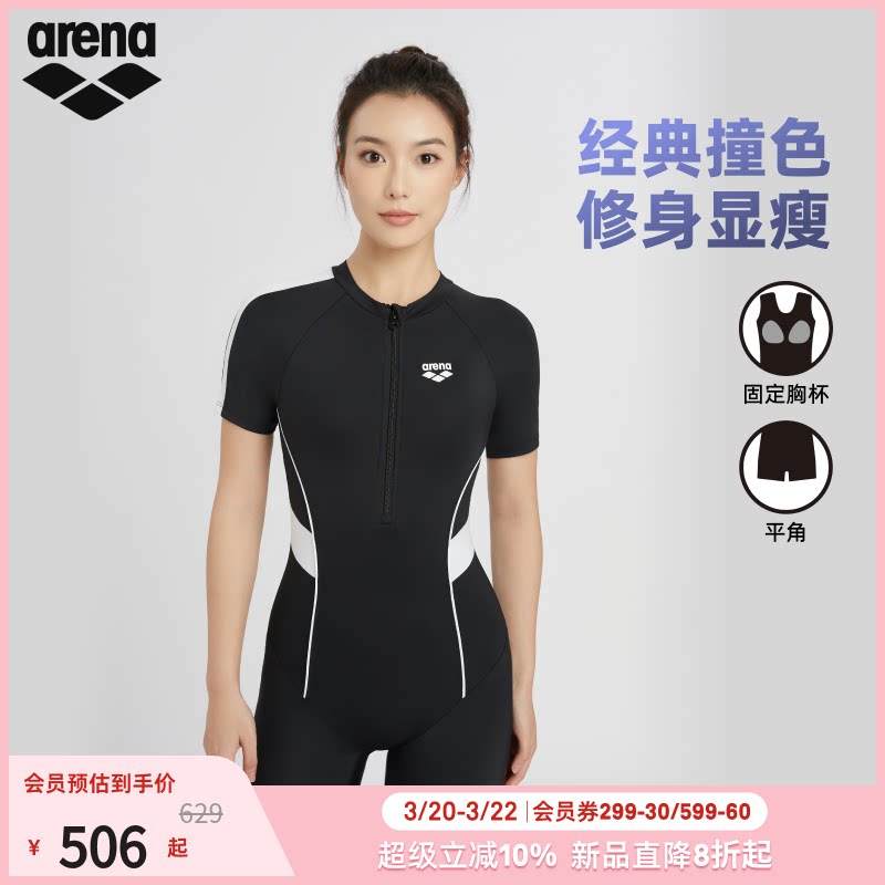 arena阿瑞娜2026新品黑白经典女士防晒连体短袖平角显瘦泳衣