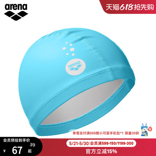 arena阿瑞娜舒适pu材质耐用泳帽