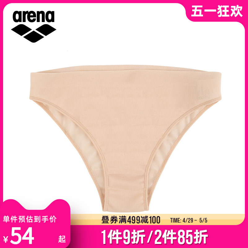 arena阿瑞娜女士游泳专用内裤三角衬裤打底裤贴身舒适女生防走光