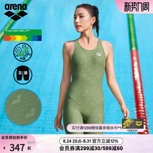 arena女士连体无袖及膝泳衣