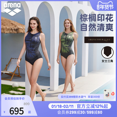 arena阿瑞娜女健身游澜高弹连体无袖三角泳衣温泉泳衣