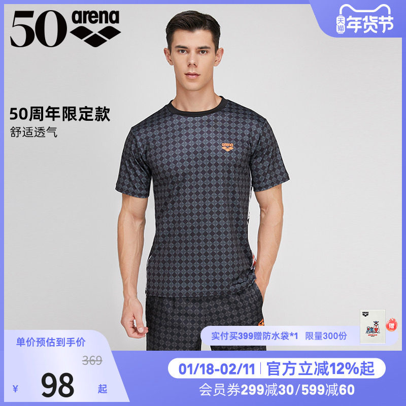 arena阿瑞娜50周年特别款男防晒游泳衣泳裤短袖t恤套装浙江队同款,运动/瑜伽/健身/球迷用品,连体泳衣,淘宝优惠券,粉丝福利购,淘宝优惠卷