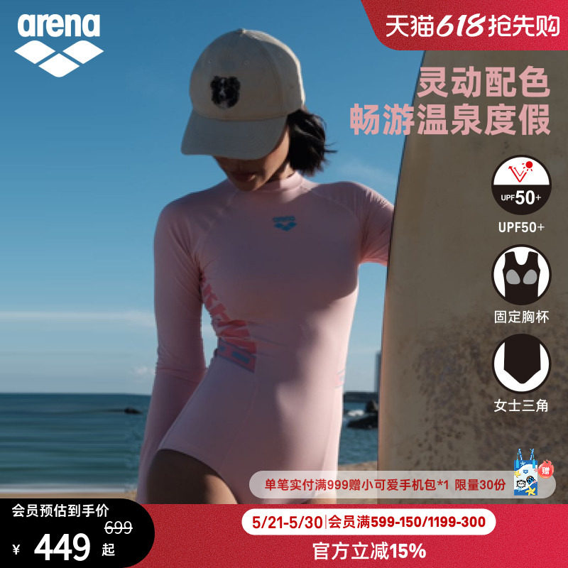 arena阿瑞娜织带系列女士运动休闲防晒灵动配色长袖连体三角泳衣