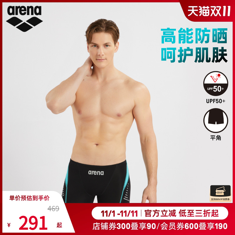 arena阿瑞娜2025新品男款新浪潮时尚防晒休闲凉感舒适平角泳裤