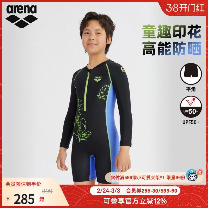 arena阿瑞娜男女童运动休闲防晒青少年连体长袖平角泳衣