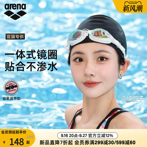arena阿瑞娜平光镀膜健身泳镜