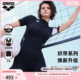 arena阿瑞娜织带系列女士运动休闲防晒安全短袖 连体平角温泉泳衣