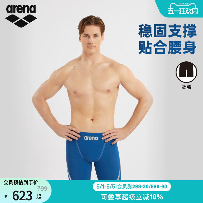 arena阿瑞娜荣耀系列男士健身防尴尬贴合舒适不勒线条及膝泳裤