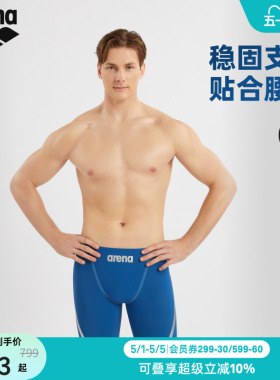 arena阿瑞娜荣耀系列男士健身防尴尬贴合舒适不勒线条及膝泳裤