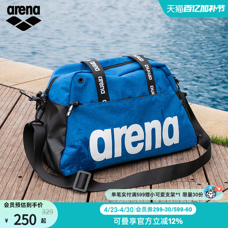 arena阿瑞娜游泳包防水干湿分离男女士便携多仓收纳游泳