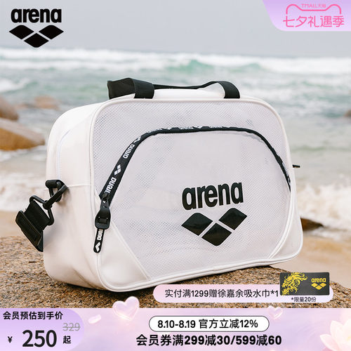 arena阿瑞娜大容量多仓收纳泳包