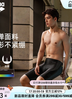 arena阿瑞娜2026新品男士健身高弹防尴尬舒适亲肤下装及膝泳裤