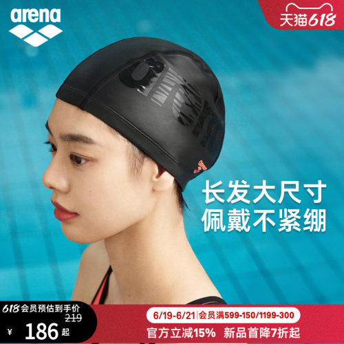 arena男女游泳运动外胶里布泳帽