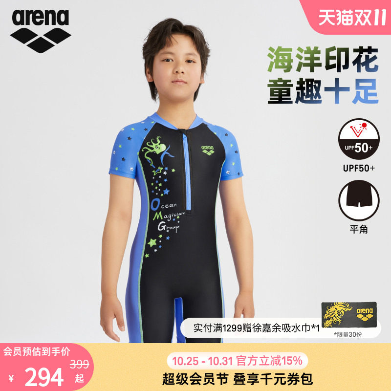 arena阿瑞娜男女童运动休闲防晒青少年连体短袖平角泳衣