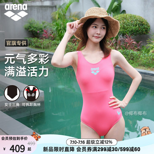 arena糖果系列女士连体三角泳衣