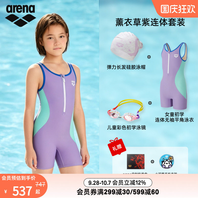 arena阿瑞娜儿童活力泳衣套装