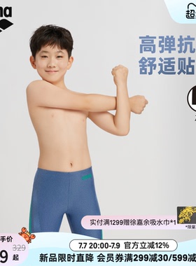 arena阿瑞娜2026新品PURE FLEX青少年男童高弹亲肤舒适及膝游泳裤