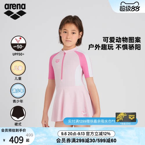 arena阿瑞娜女童游乐园防晒保守舒适连体短袖裙式泳衣