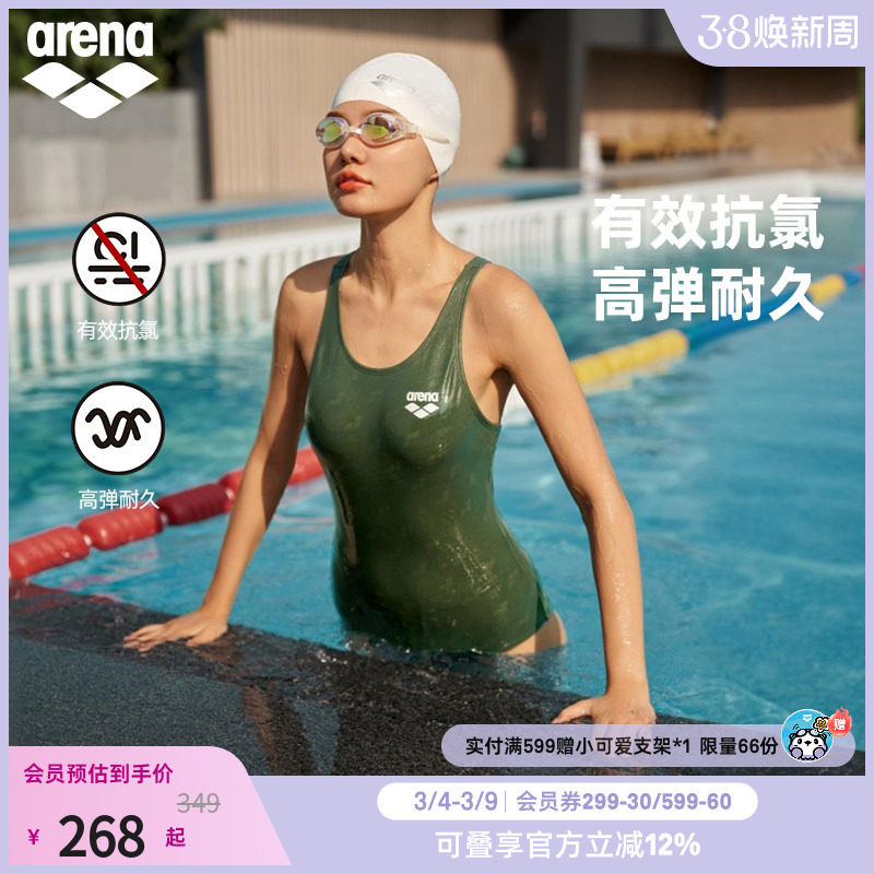 arena阿瑞娜游韧女士健身抗氯高弹显瘦吊带无袖连体三角泳衣