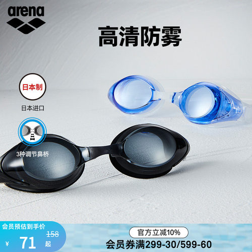 arena阿瑞娜近视泳镜进口专业