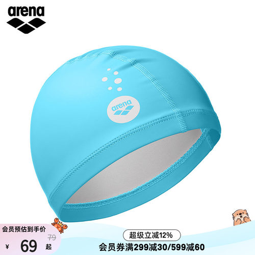 arena阿瑞娜舒适pu材质耐用泳帽
