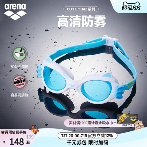arena阿瑞娜眼镜蛇系列