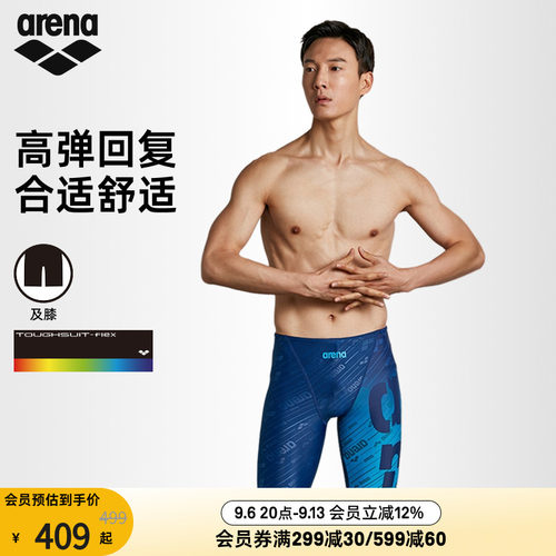 arena阿瑞娜新品男士及膝游泳裤