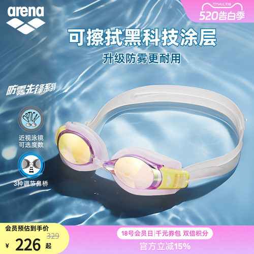 arena高清近视可调镀膜泳镜