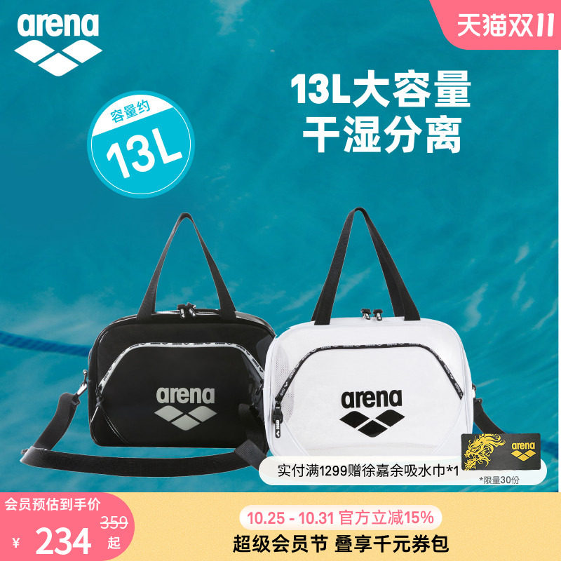 arena阿瑞娜男女运动休闲干湿分离收纳防水旅游装备单肩游泳包