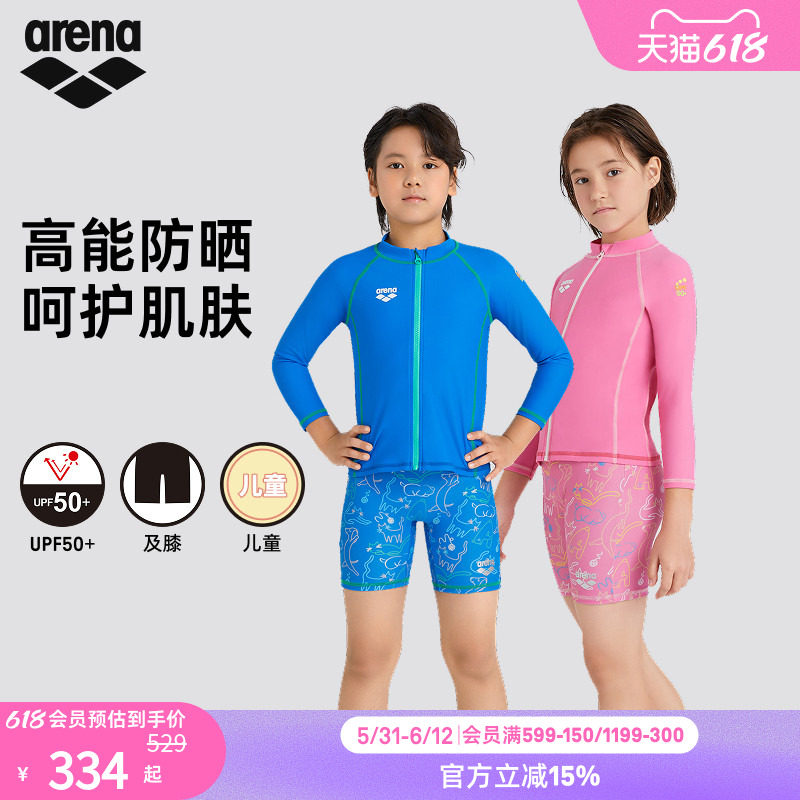 arena阿瑞娜儿童游乐园防晒保守舒适分体长袖平角泳衣