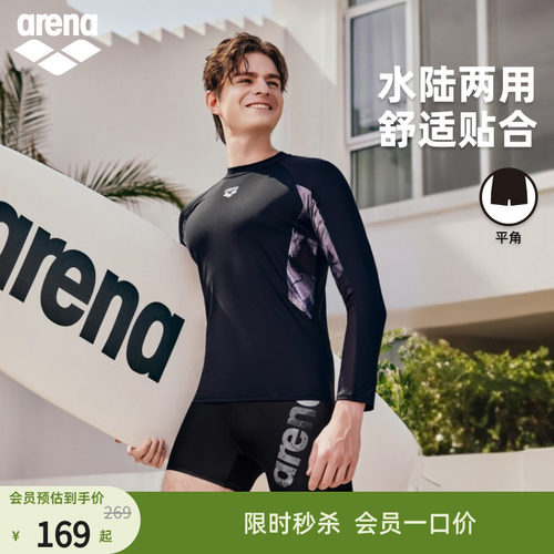 arena阿瑞娜游光溢彩2.0男士运动休闲防晒抽绳长袖上衣平角泳裤