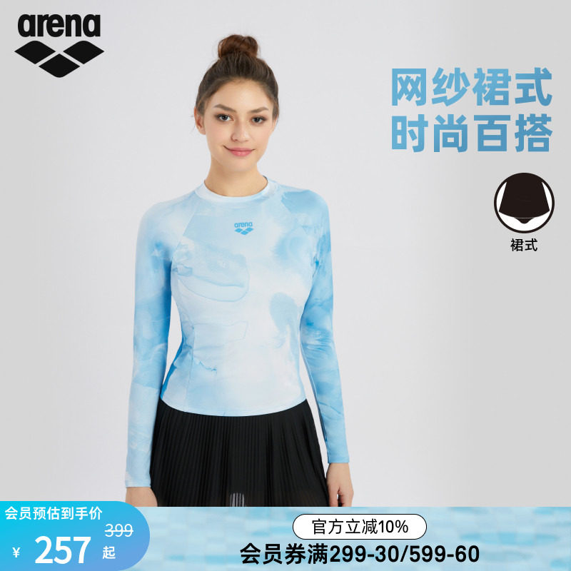 arena阿瑞娜女士运动休闲时尚舒适百搭游泳下装裙式泳裤